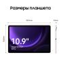 Samsung Galaxy Tab S9 FE 10,9" Wi-Fi 8/256Gb Lavender, фиолетовый