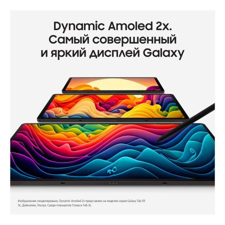 Samsung Galaxy Tab S9 11" Wi-Fi 8/128Gb Graphite, графит