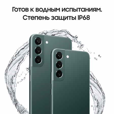 Samsung Galaxy S22 (2022) 8/256Gb Green, зеленый