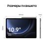 Samsung Galaxy Tab S9 FE 10,9" 5G+Wi-Fi 8/256Gb Gray, серый