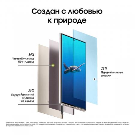 Samsung Galaxy S23 Ultra 12/1Tb Cream, бежевый Samsung Galaxy S23 Ultra 12/1Tb Cream, бежевый