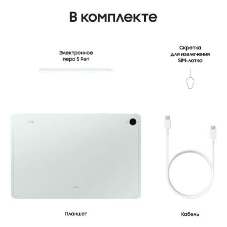 Samsung Galaxy Tab S9 FE 10,9" 5G+Wi-Fi 8/256Gb Mint, зелёный