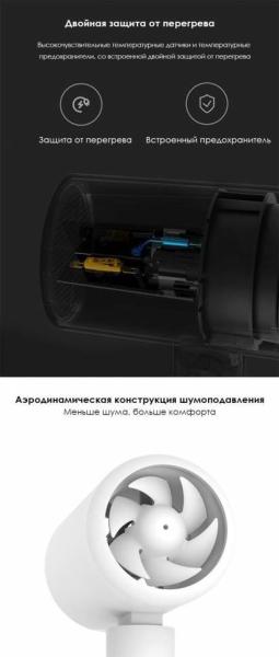 Фен Xiaomi Mijia H101 Anion портативный складной (CMJ04LXW) Белый