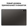 Samsung Galaxy Tab S9+ 12,4" 5G+Wi-Fi 12/512Gb Graphite, графит