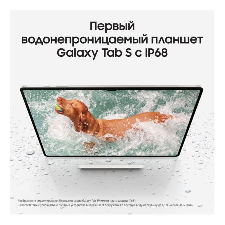 Samsung Galaxy Tab S9+ 12,4" 5G+Wi-Fi 12/512Gb Beige, бежевый