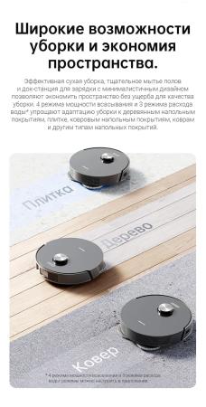 Робот-пылесос Xiaomi Dreame L10s Pro Robot Vacuum Cleaner Черный (удалить)