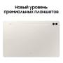 Samsung Galaxy Tab S9 Ultra 14,6" 5G+Wi-Fi 16/1Tb Beige, бежевый
