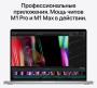 Apple MacBook Pro 16" (M1 Pro 10C CPU, 16C GPU, 2021) 16/512Gb SSD (MK1E3) Silver, серебристый
