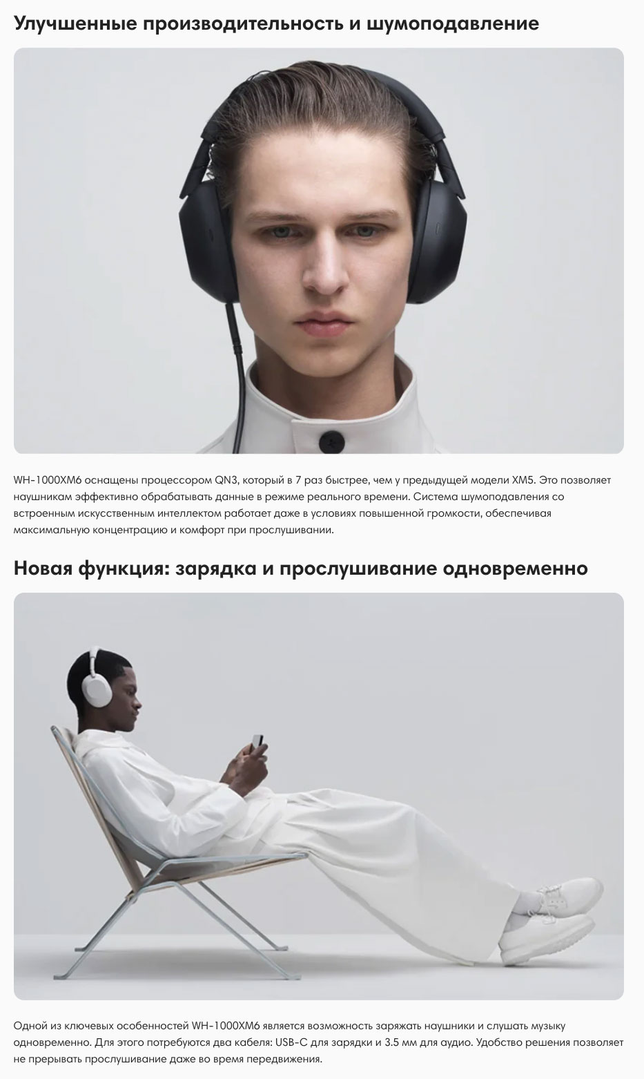 Sony WH-1000XM6 в Орле Sony-WH-1000XM6