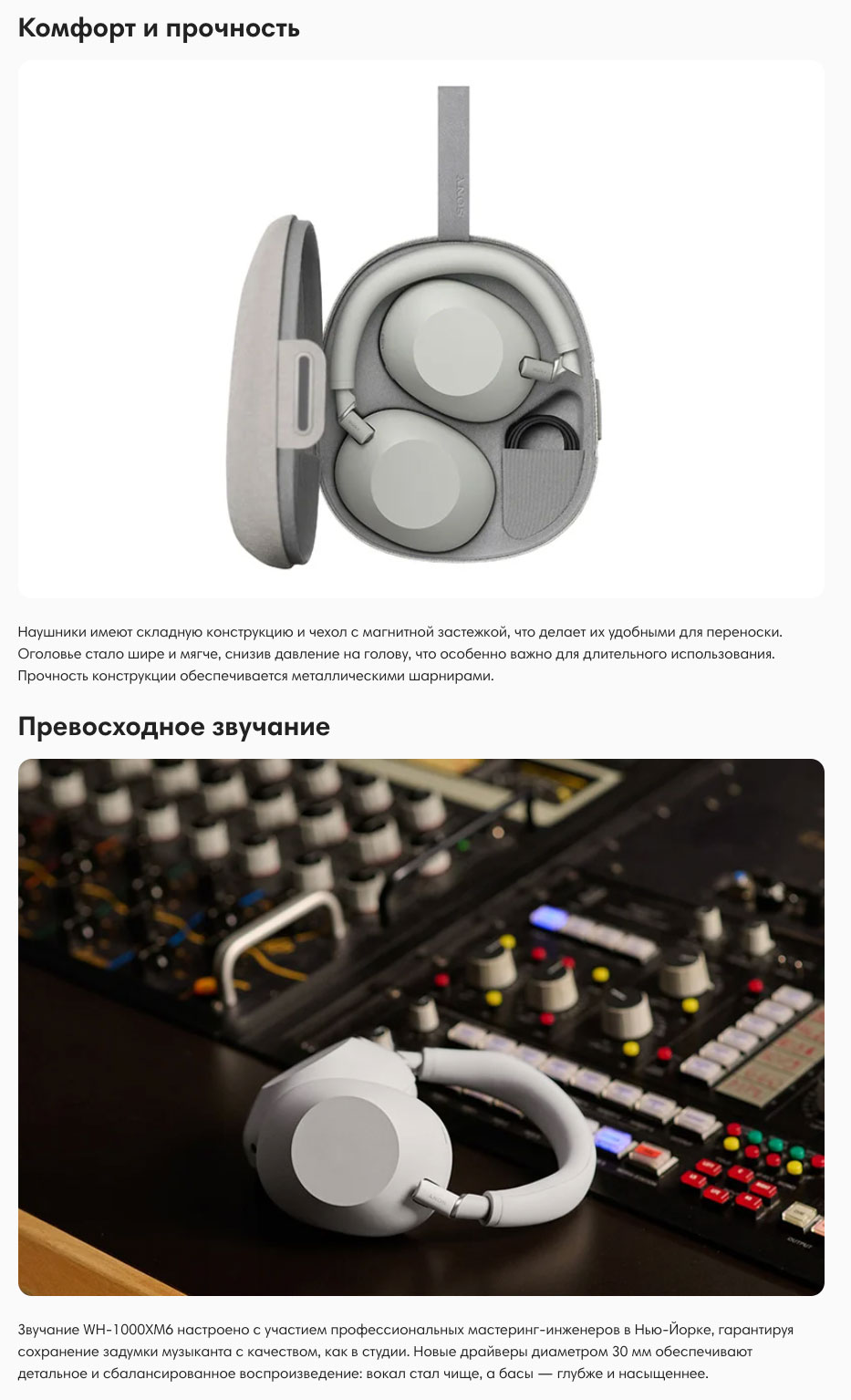 Sony WH-1000XM6 в Орле Sony-WH-1000XM6