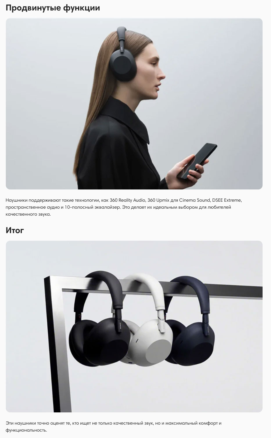 Sony WH-1000XM6 в Орле Sony-WH-1000XM6